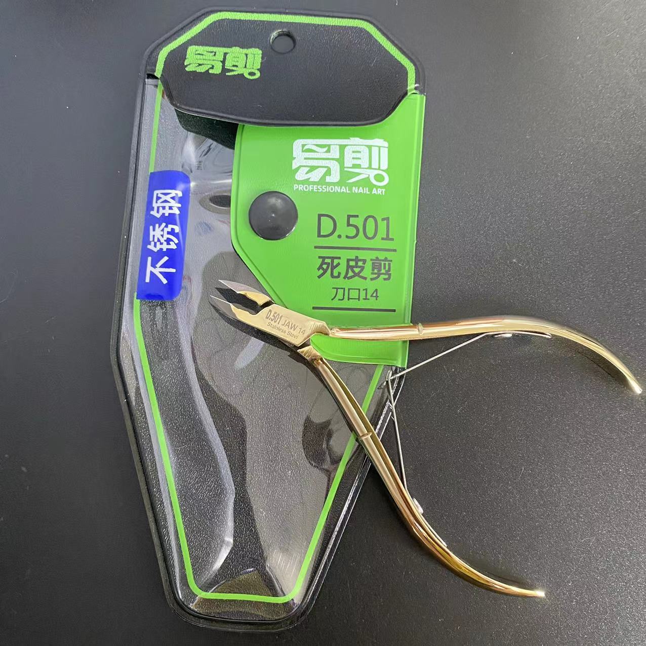 美甲师专用工具越南易剪死皮剪修甲去倒刺死皮钳推叉角质d501d07 - 图2