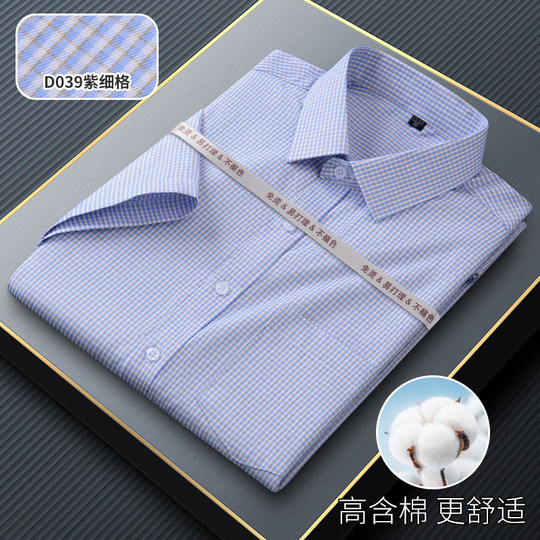 2025夏季新款蓝色小方格衬衫男短袖商务休闲职业正装半袖衬衣薄款