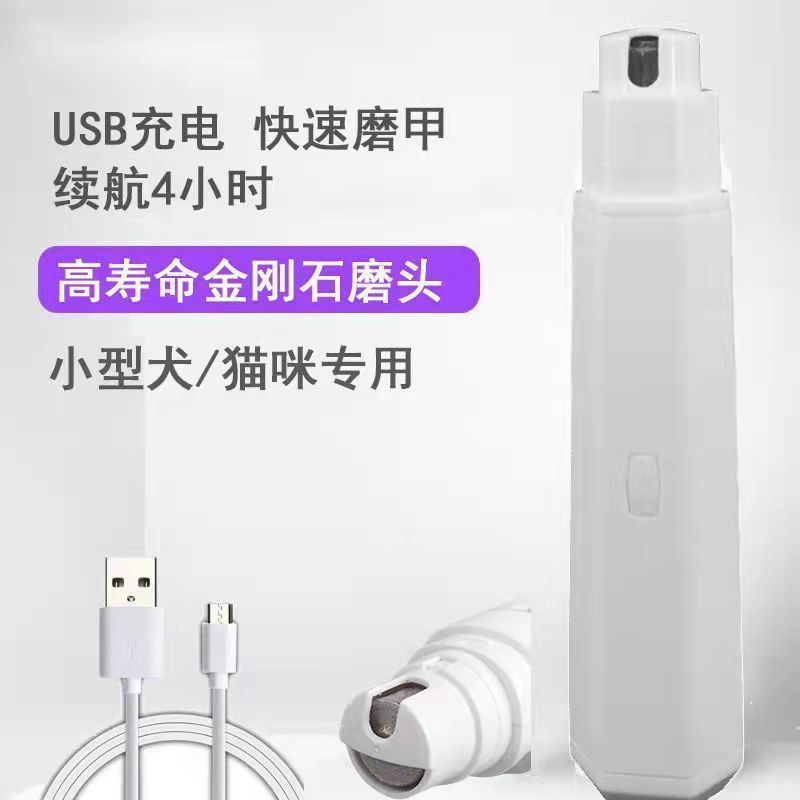 宠物磨甲器USB充电款狗狗猫咪磨指甲剪电动修甲强动力长蓄电带灯-图2