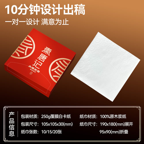 盒装广告纸巾定制方盒餐巾纸餐厅酒吧宣传面巾纸定做抽纸可印LOGO - 图3