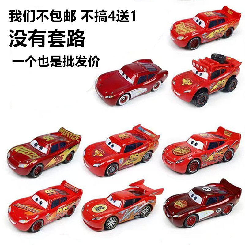 闪电麦昆系列汽车赛车总动员合金玩具车模型收藏儿童男孩生日礼物,淘宝优惠券,粉丝福利购,淘宝优惠卷