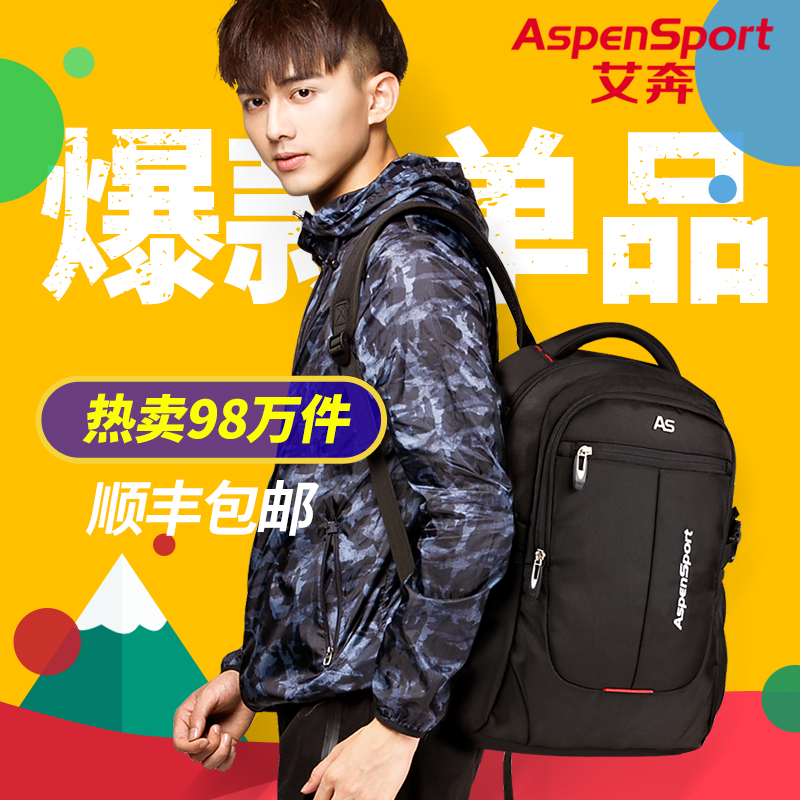 双肩包男士背包大容量旅行包电脑休闲女时尚潮流高中初中学生书包 双肩包男士背包大容量旅行包电脑休闲女时尚潮流高中初中学生书包
