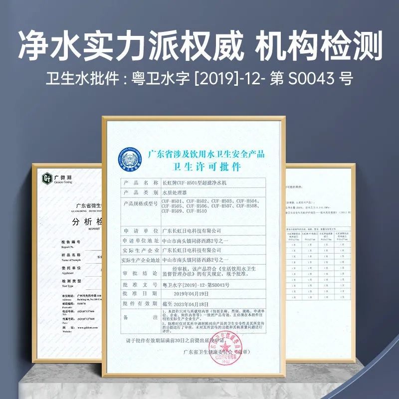 长虹净水器家用自来水龙头过滤水器厨房直饮超净水机无废水不用电 - 图1