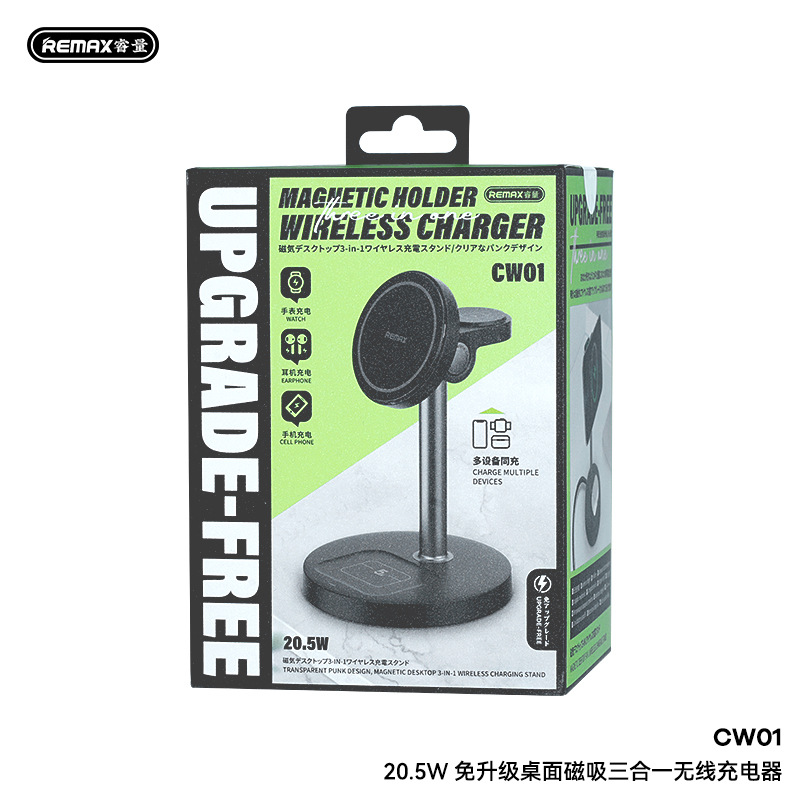 REMEX  睿量  20.5W 免升级桌面磁吸三合一多功能无线充电器 CW01 - 图2
