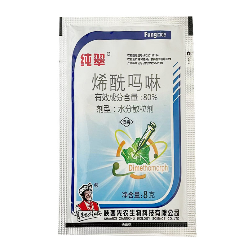 农药杀菌剂烯酰吗啉80%黄瓜葡萄辣椒烟草霜霉病疫病黑胫病克白款 - 图3