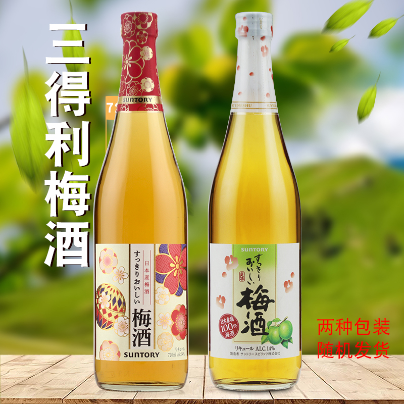 日本梅子酒 三得利梅酒2000ml 配制低度微醺女士酒2L SUNTORY梅酒 - 图2