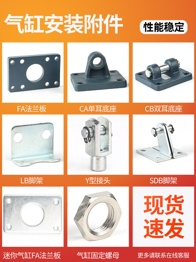 星辰气动气缸固定支架安装附件迷你LB-形脚架/SC标准脚架FA法兰板,淘宝优惠券,粉丝福利购,淘宝优惠卷