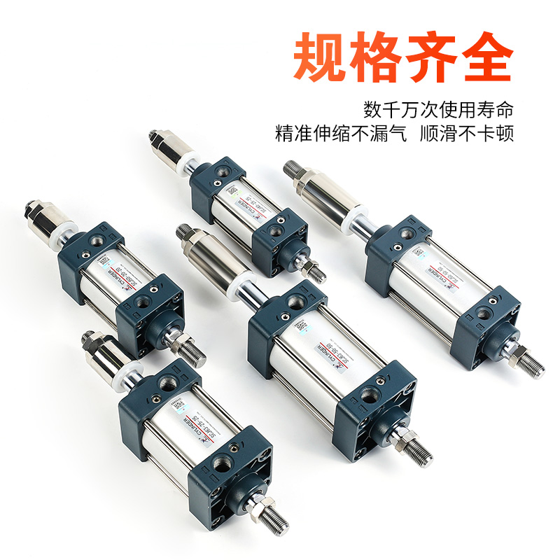 星辰气动气标准缸可调行程SCJ63/32/40/80-100*25*50X75-150-200S - 图0