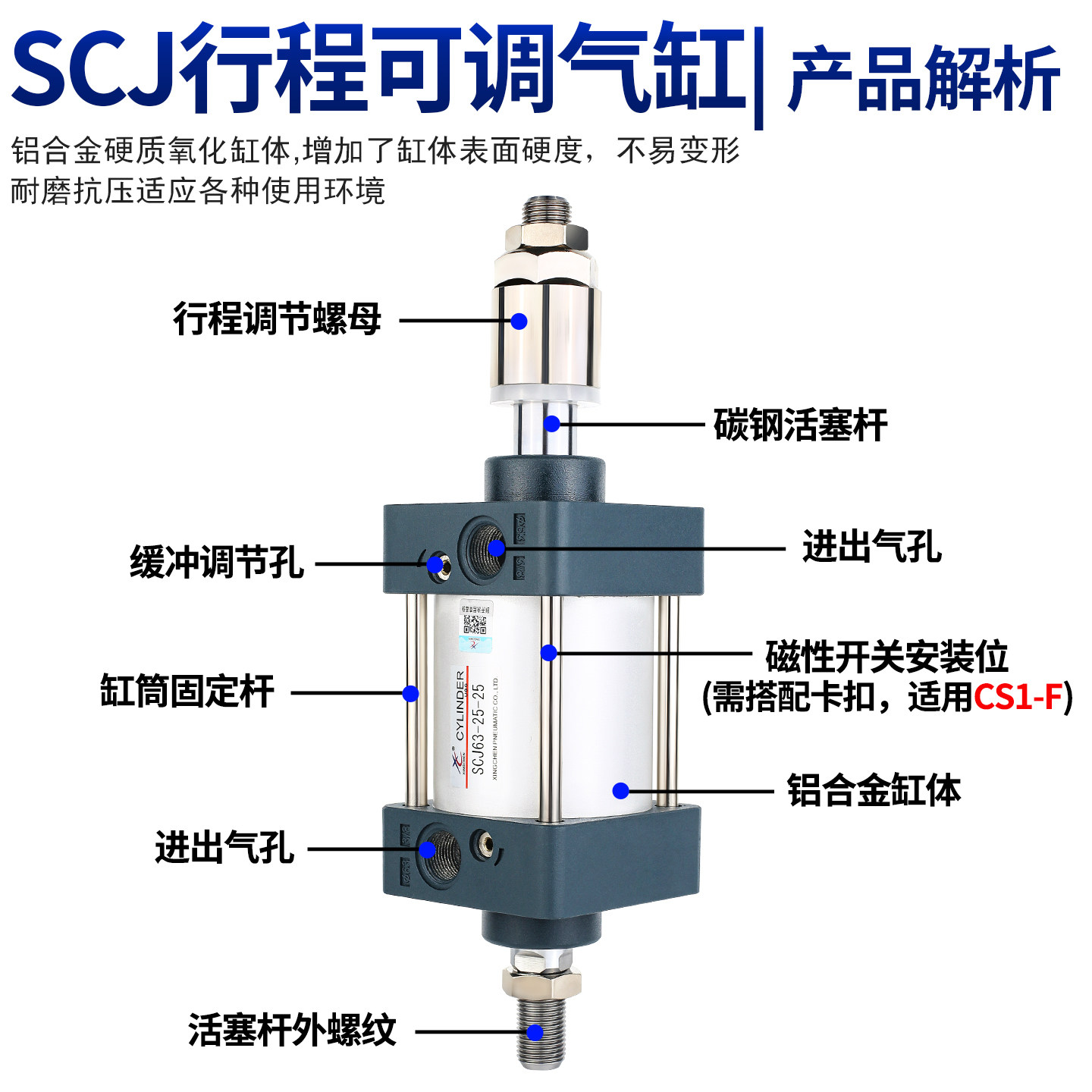 星辰气动标准气缸可调行程SCJ63/32/40/80-100*25*50X75-150-200S,淘宝优惠券,粉丝福利购,淘宝优惠卷