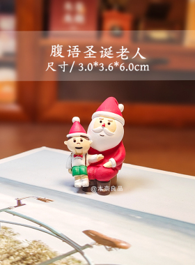 圣诞节装饰品麋鹿雪人小熊