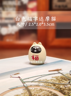 金蛇纳福新年福蛇巳金运健康万福猫蛇年达摩送礼可爱桌面装饰摆件