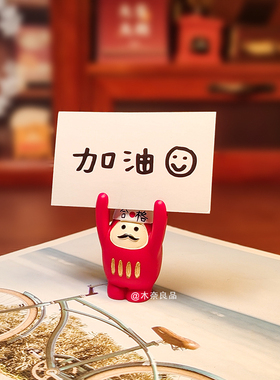 小猪达摩加油励志举手桌面留言夹