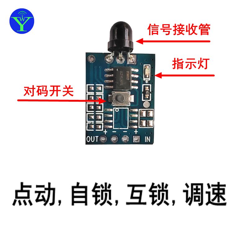 微型无线遥控正反转停止模块3V5V12V直流电机驱动模块马达PWM调速-图2