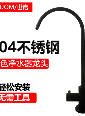 净水器加长2分鹅颈万向水龙头