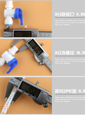 净水器3分侧螺纹阀门3分外螺纹转3分快接旁通阀16.5MM阀门3/8开关