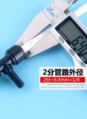 黑色正T插栓7144三通雨林小骨头