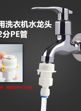 通用洗衣机卡扣转接头转净水器2分管快速接头外径6.5MM水管快接管