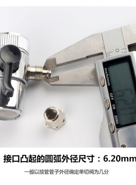 净水器龙头切换阀转换阀接2分管
