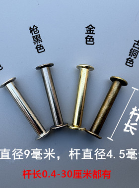 各种型号皮带固定工字螺丝金色银