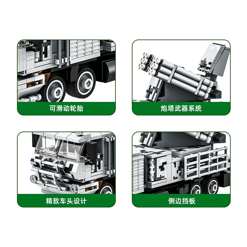 铠甲SM防空系统导弹装甲车拼装积木儿童益智力玩具汽车男孩子礼物