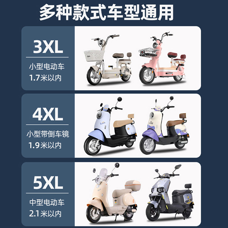 牛津布电动车防雨罩加厚防晒防水遮阳电瓶车代步摩托车车衣全罩套,淘宝优惠券,粉丝福利购,淘宝优惠卷
