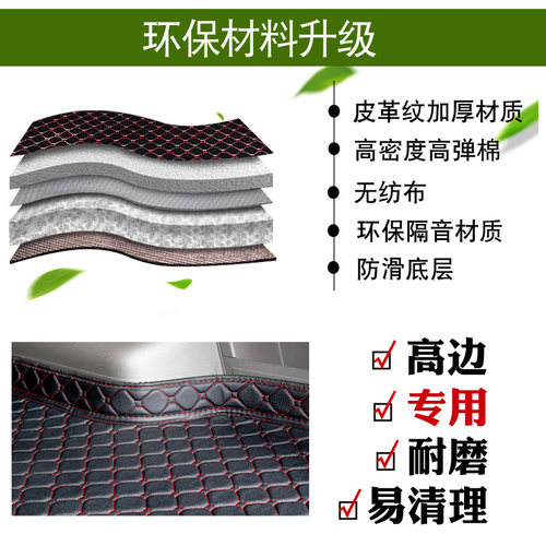 汽车后备箱垫适用于全球鹰自由舰远景X1X3S1SUV熊猫金刚金鹰GX7 - 图2