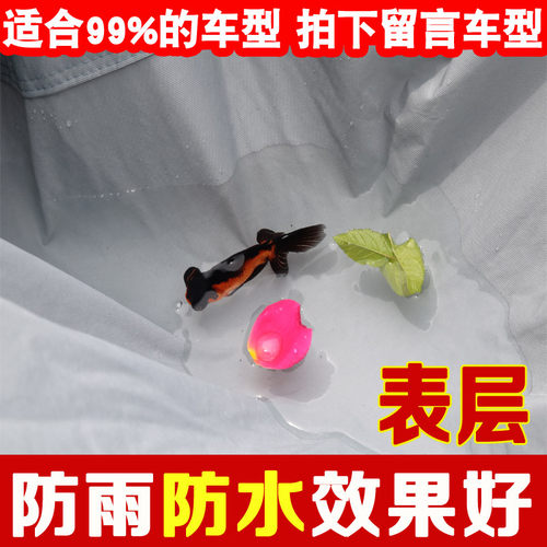 汽车衣车罩车套防晒防雨雪铁龙C5C4L世嘉两厢三厢爱丽舍富康凯旋 - 图1