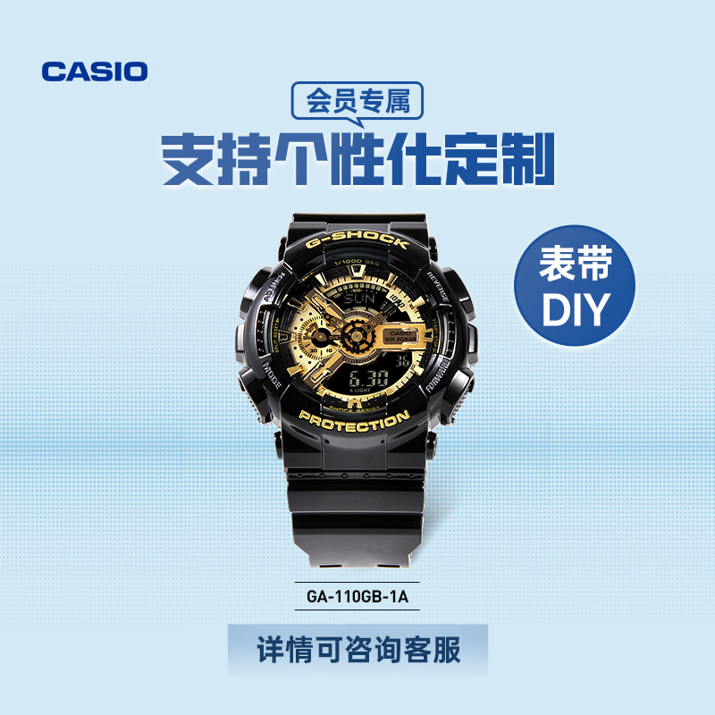 casio旗舰店GA-110GB黑金运动双显防水手表男卡西欧正品G-SHOCK