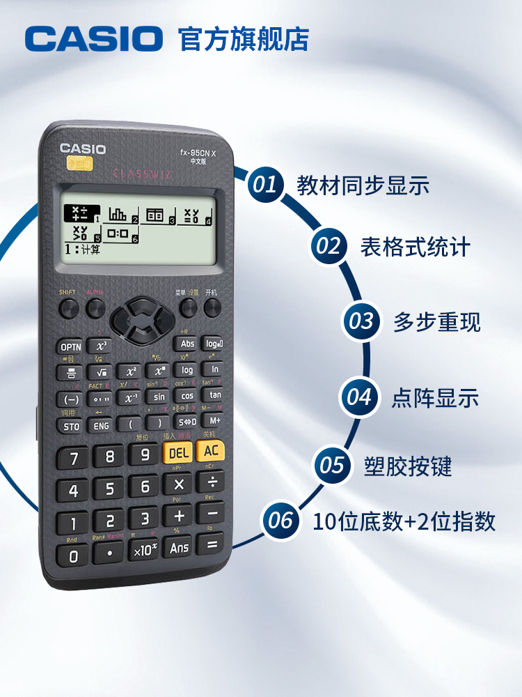 Casio/卡西欧FX-95CN一二级建造师建筑市政中级造价工程师考试函 - 图0