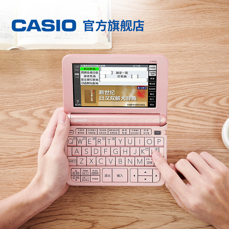 casio /卡西欧汉语日语电子学习机 casio电子辞典