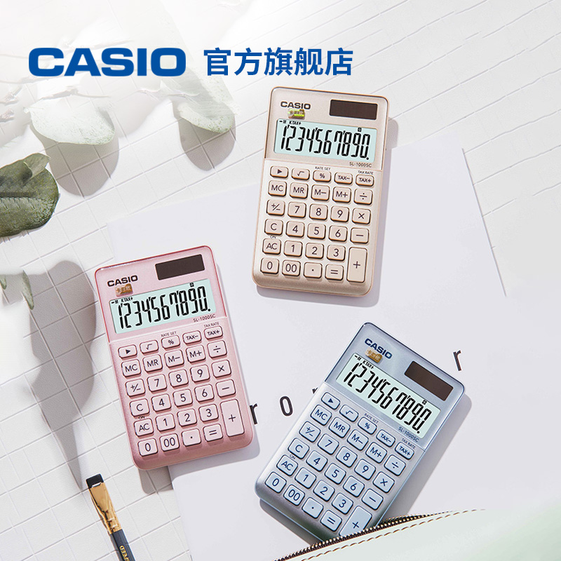 【多巴胺计算器】Casio/卡西欧SL-1000SC炫彩网红仙女机计算器学生女生办公文具 - 图0