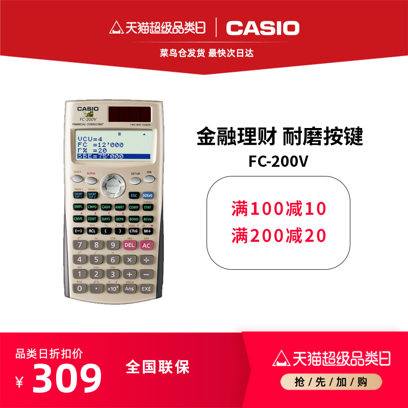 Fc原装主机 新人首单立减十元 21年9月 淘宝海外