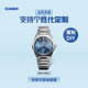 Casio EDIFICE trendy business casual men's watch