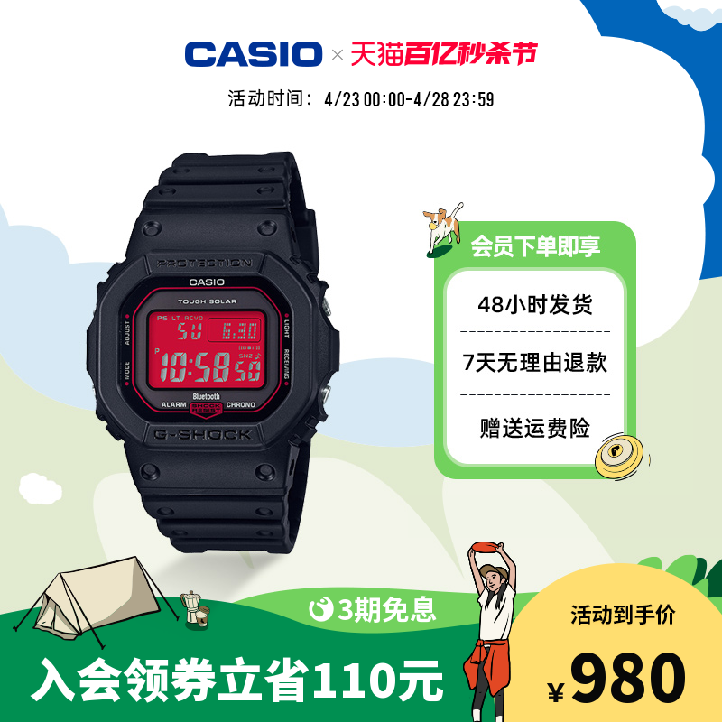 casio旗舰店小血屏GW-B5600AR小方块潮流运动石英手表男 G-SHOCK