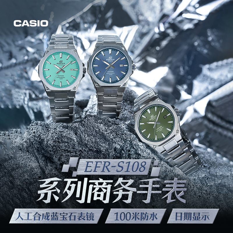 casio旗舰店EFR-S108轻薄潮流商务男表卡西欧官方EDIFICE - 图3