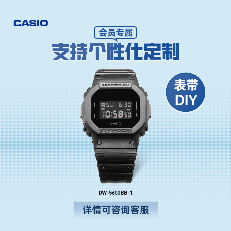 【618现货】casio旗舰店DW-5600黑色小方块学生手表卡西欧G-SHOCK - 图3