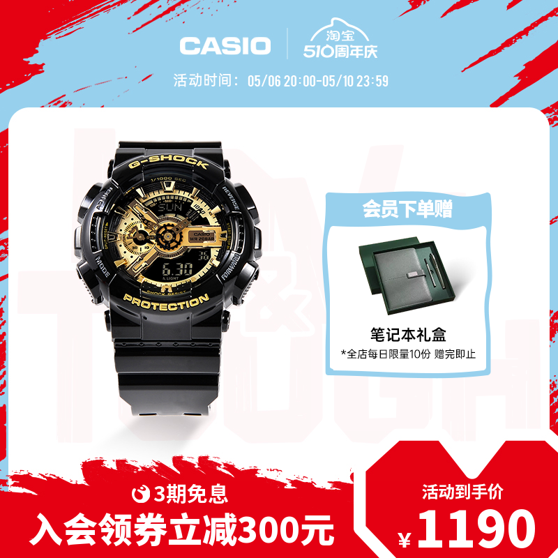 【节日礼物】casio旗舰店GA-110GB黑金运动手表男卡西欧 G-SHOCK