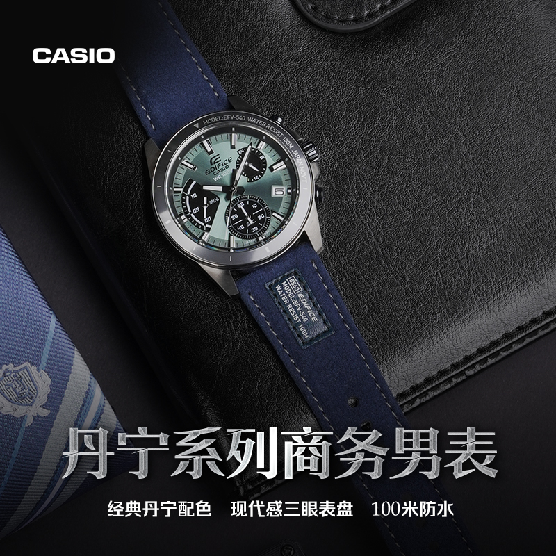 casio旗舰店丹宁系列商务男表卡西欧官方正品EDIFICE - 图3