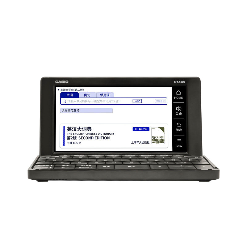 casio /卡西欧旗舰店牛津学习机 casio电子辞典