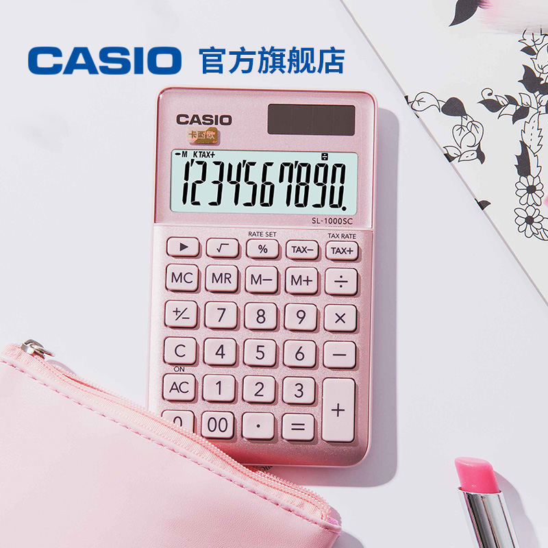 【多巴胺计算器】Casio/卡西欧SL-1000SC炫彩网红仙女机计算器学生女生办公文具 - 图2