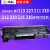 Hộp mực Xunmei crg337 cho imageClass Canon IC MF215 223d 211 210 212 229dw 216n 236n 243 hộp mực máy in - Hộp mực Hộp mực