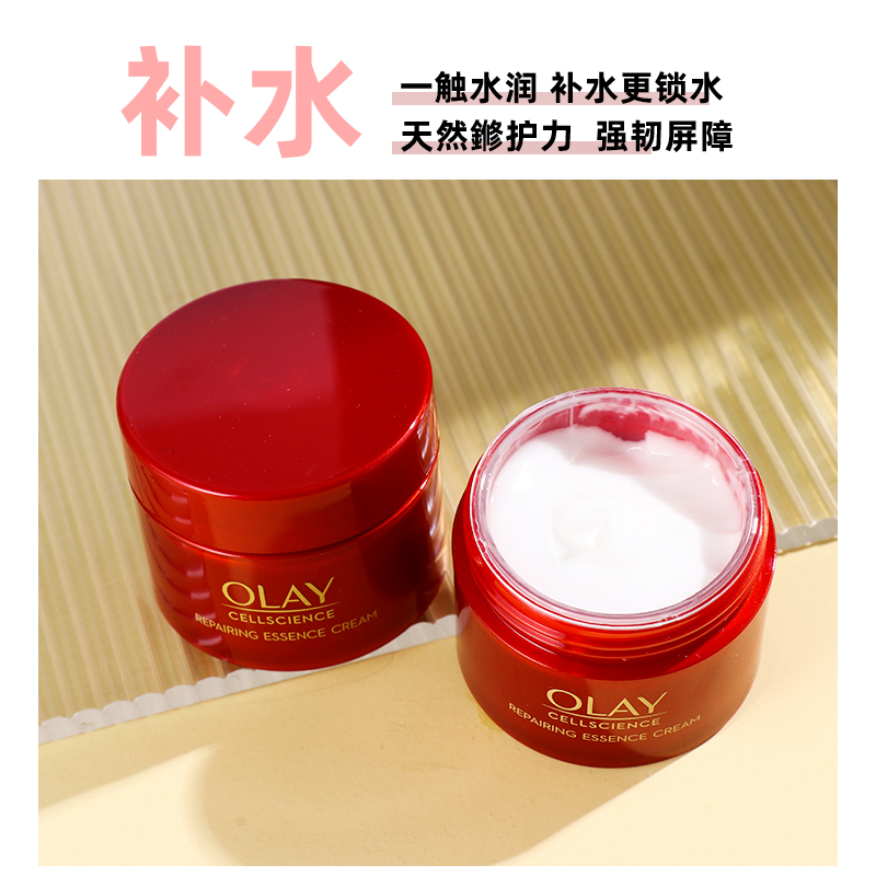 olay超红瓶面霜小样15g玉兰油新生塑颜臻粹精华乳霜only抗皱保湿 - 图1