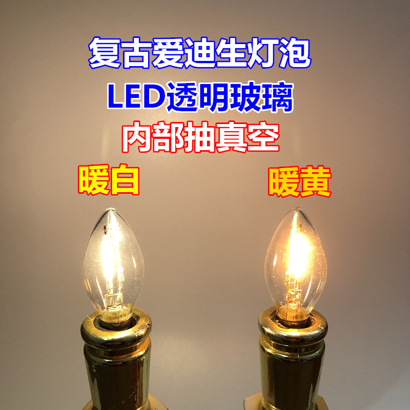 LED玻璃节能夜灯泡E12E14小螺口暖黄白光长明供佛财神莲花灯蜡烛