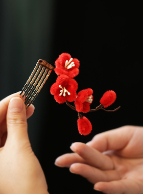 红梅梅花发梳插梳高级感