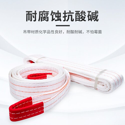 白色起重吊装带5层加厚双扣耐酸洗吊带丙纶吊车模具拖车绳1T15吨 - 图1