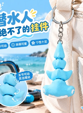 锤头鲨包挂海洋生物潜水挂件手办