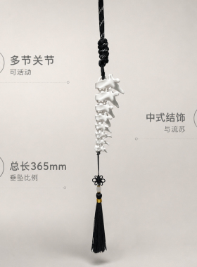 “解构之美”脊骨包挂背包挂饰
