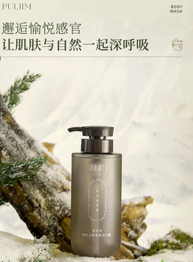 宝玑米氨基酸沐浴露520ml