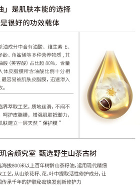 森玑舍山茶花精华油15ml