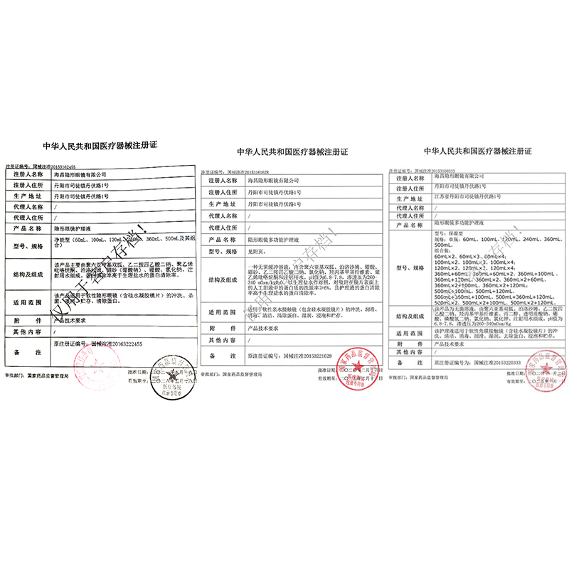 海昌隐形近视眼镜护理液水亮洁500+120ml清洗美瞳旗舰官网正品LS